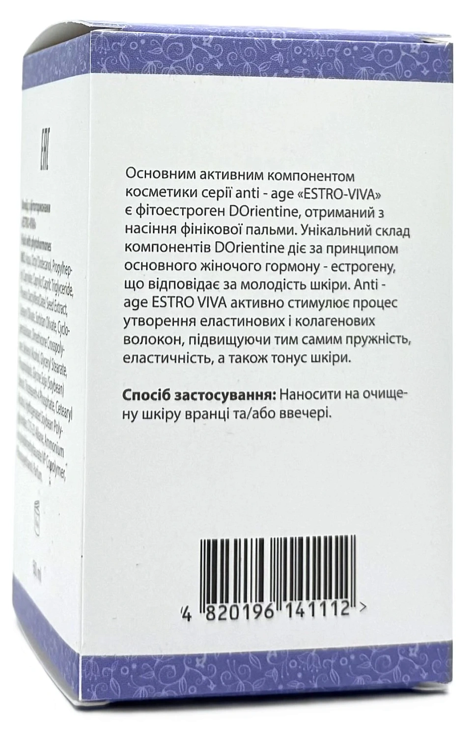 Восстанавливающий флюид для лица / Estro Viva fluid / Dr. Yudina