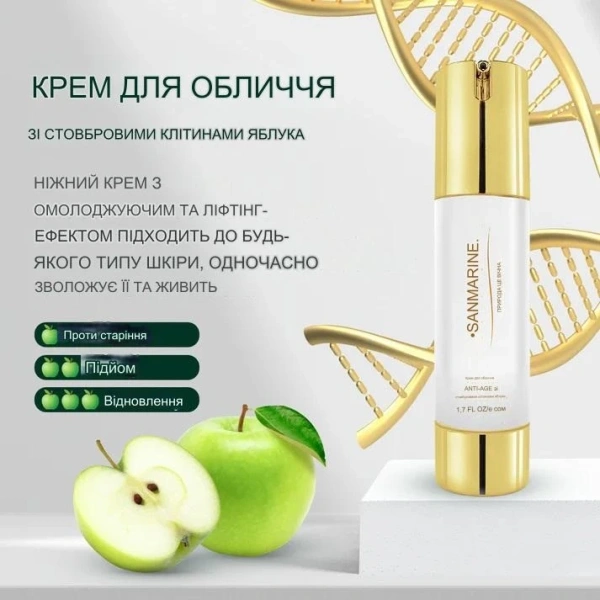 КРЕМ ДЛЯ ЛИЦА СО СТВОЛОВЫМИ КЛЕТКАМИ ЯБЛОКА/ FACE CREAM WITH APPLE STEM CELLS / Sanmarine купить