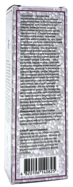 Маска для чувствительной кожи / Sensitive mask / Dr. Yudina купить