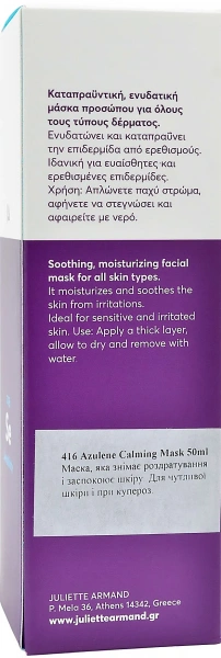 Маска для  знімання  роздратування та  заспокоювання  шкіри/ Azulene Calming Mask / JULIETTE ARMAND купить