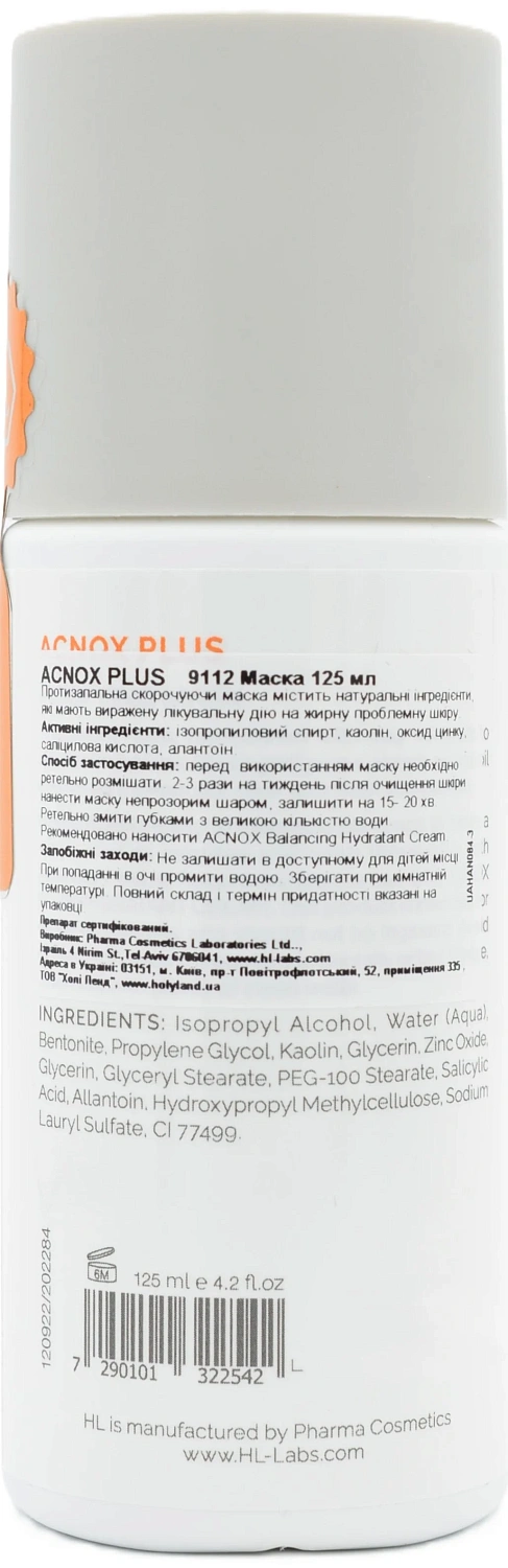 Маска для проблемной кожи / Acnox Plus Purifying Mask / Holy Land