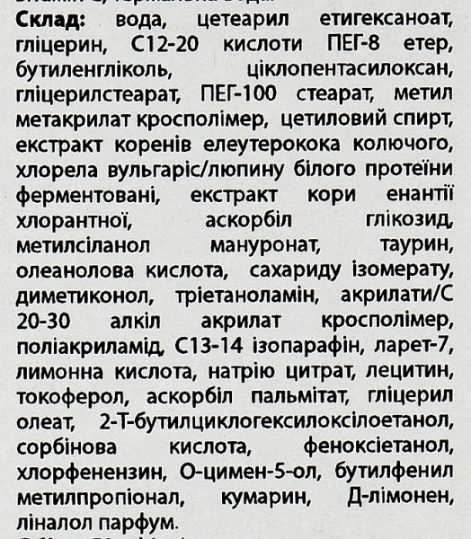 Зволожуюча емульсія контроль блиску / Men Shine Control 24H Aqua Emulsion / Skeyndor купить