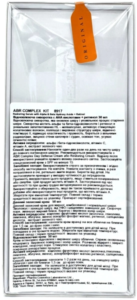 Набор ABR COMPLEX / ABR KIT / Holy Land купить