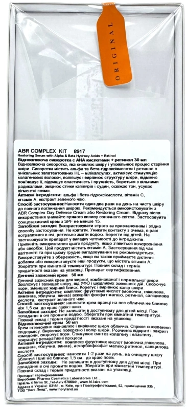 Набор ABR COMPLEX / ABR KIT / Holy Land купить