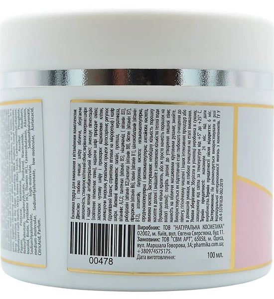 Энзимная пудра для умывания / POWDER CLEANSING ENZYME / pHarmika купить