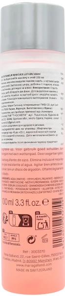 Двофазний засіб для зняття будь-якого макіяжу / 65A Eye Makeup Remover Lotion / Maria Galland Paris купить