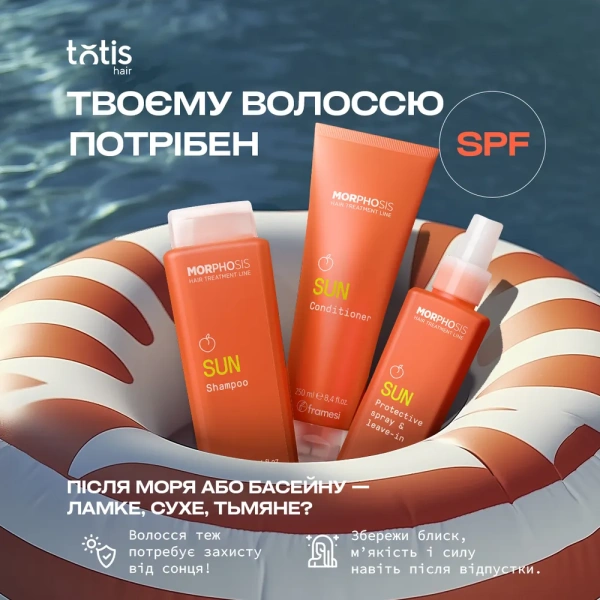 Кондиционер для увлажнения с анти-УФ комплексом / MORPHOSIS SUN CONDITIONER / Framesi купить