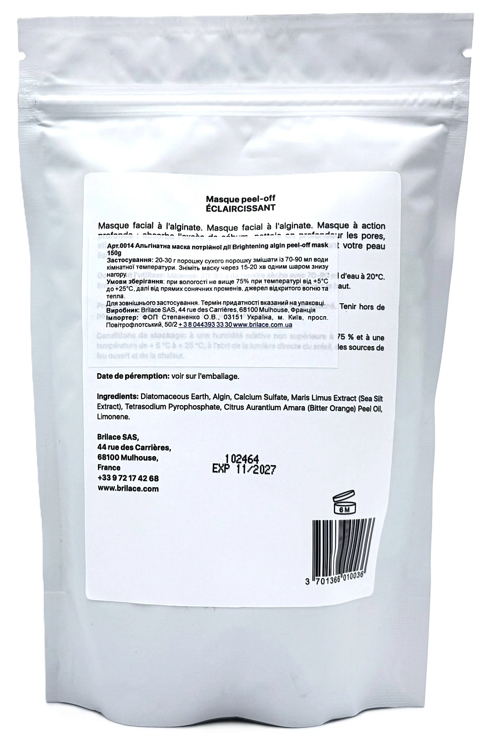 Антисептическая альгинатная маска / Antiseptic algin peel-off mask / Brilace