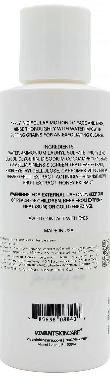 Антиоксидантное очищающее средство / Green Tea Antioxidant Cleanser / Vivant