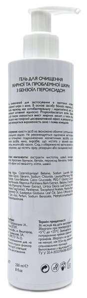 Гель с бензоил пероксидом / Benzoyl Peroxide Cleansing Gel / KleoDerma купить
