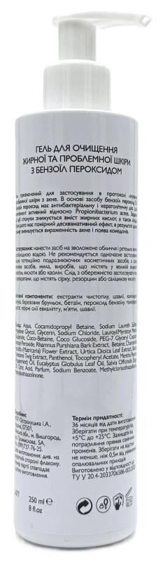 Гель с бензоил пероксидом / Benzoyl Peroxide Cleansing Gel / KleoDerma купить