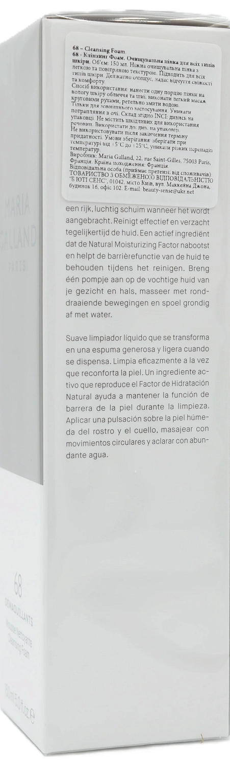 Ніжний лосьйон-піна / 68 Cleansing Foam / Maria Galland Paris