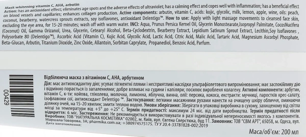 Отбеливающая маска с витамином С, АНА, арбутином / Vitamin C Whitening Mask / pHarmika купить