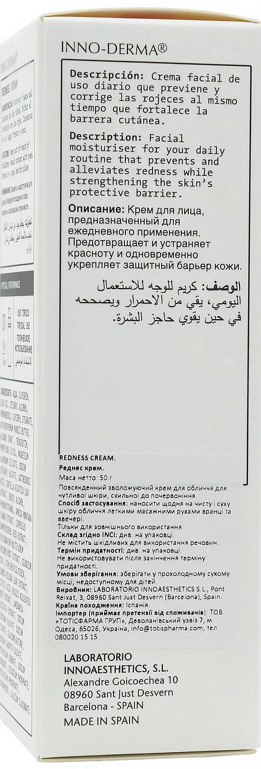 Зволожуючий крем для чутливої шкіри обличчя, схильної до почервоніння / Redness Cream / Innoaesthetics