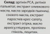 Атласний Бальзам / CHOLLEY PHYTOBIOTECH BALZAM / Methode Cholley купить
