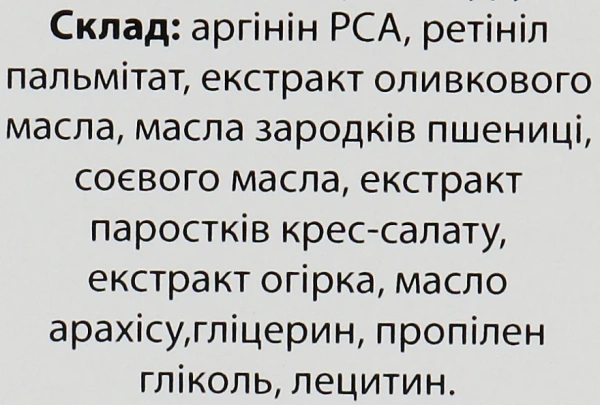 Атласний Бальзам / CHOLLEY PHYTOBIOTECH BALZAM / Methode Cholley купить