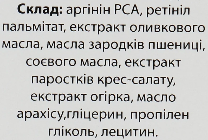 Атласний Бальзам / CHOLLEY PHYTOBIOTECH BALZAM / Methode Cholley купить