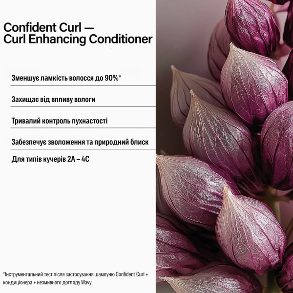 Кондиционер для кудрявых волос / NEW CONFIDENT CURL Conditioner – TRAVEL SIZE / Keune купить