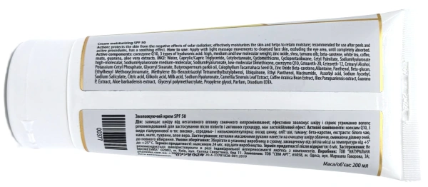 Зволожуючий крем SPF50 / Мoisturizing cream SPF50 / pHarmika купить