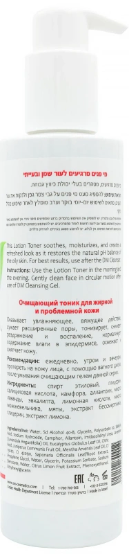 Тонік для жирної шкіри / DM LOTION TONER / Onmacabim купить