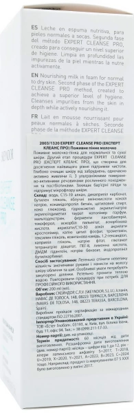 Питательное пенящееся молочко для очищения / Expert Cleanse Pro – Nourishing foam milk / Skeyndor купить