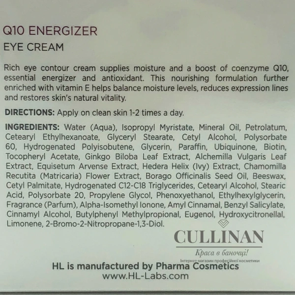 Крем для век с коэнзимом Q10 / Q10 ENERGIZER EYE CREAM / Holy Land купить