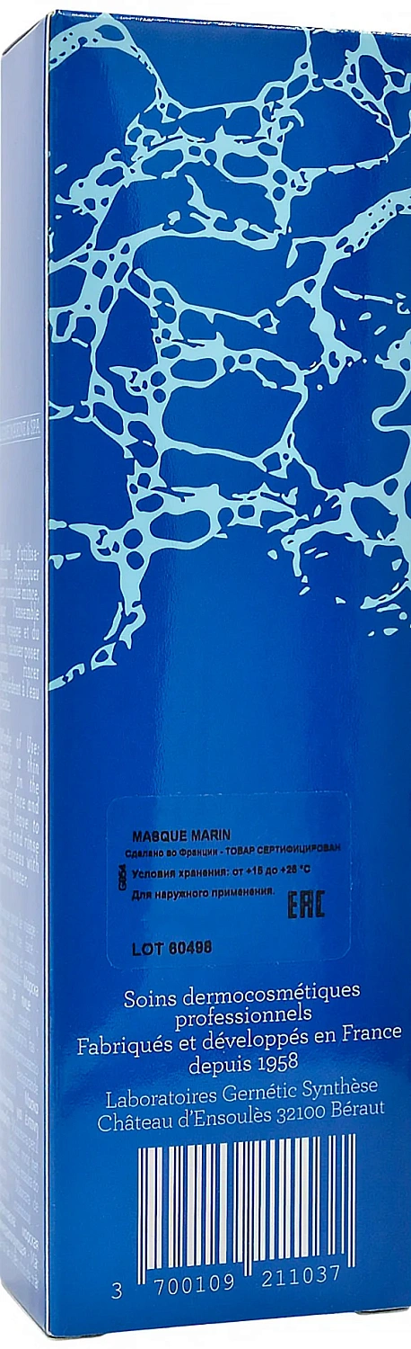 Морская минерализующая крем-маска / MASQUE MARIN / Gernetic