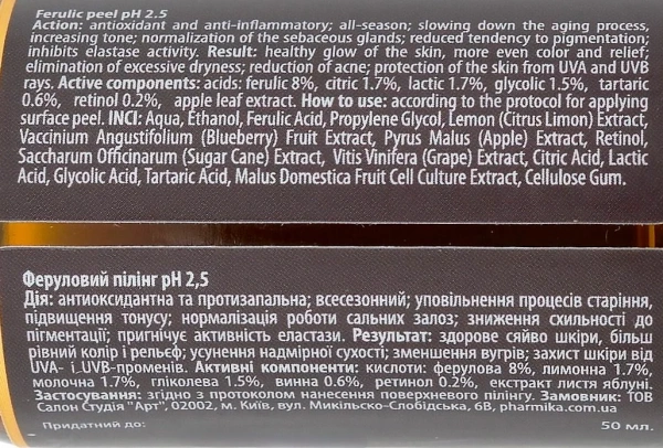 Феруловий пілінг РН 2,5 / Ferulik peеl / pHarmika купить
