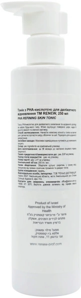 Тонік із РНА-кислотою для делікатного відновлення / PHA Refining Skin Tonic / Renew купить