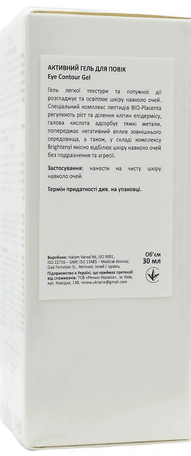 Активний гель для повік / Eye Contour Gel / Renew