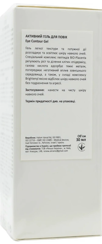 Активний гель для повік / Eye Contour Gel / Renew купить