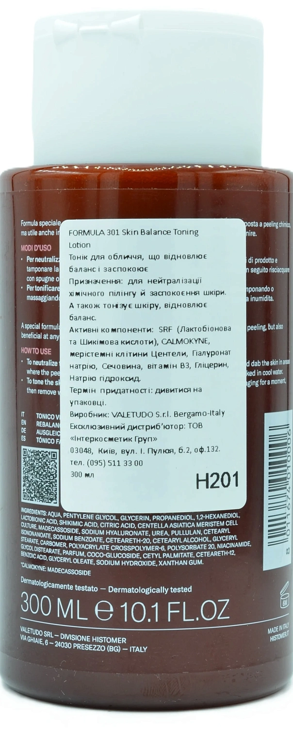 Тонік для обличчя відновлює баланс та заспокоює / 301 Skin Balance Toning Lotion / Histomer