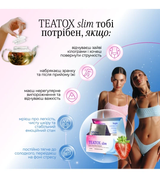 TEATOX slim - фитопрограмма / Revive & Thrive купить