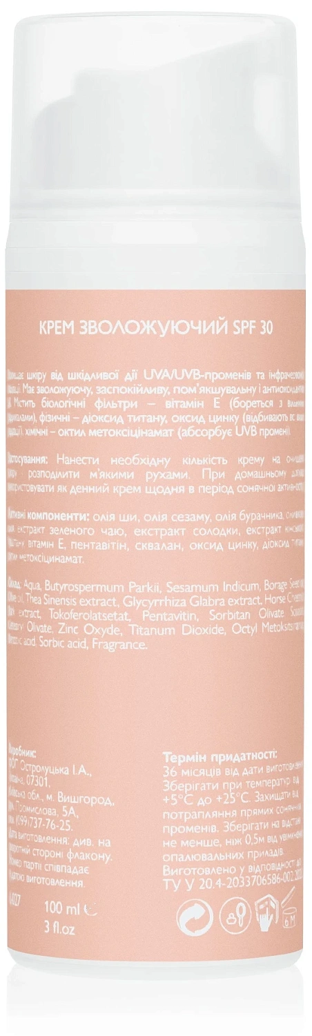 Крем увлажняющий с SPF30 / Moisturizing Cream SPF30 / KleoDerma