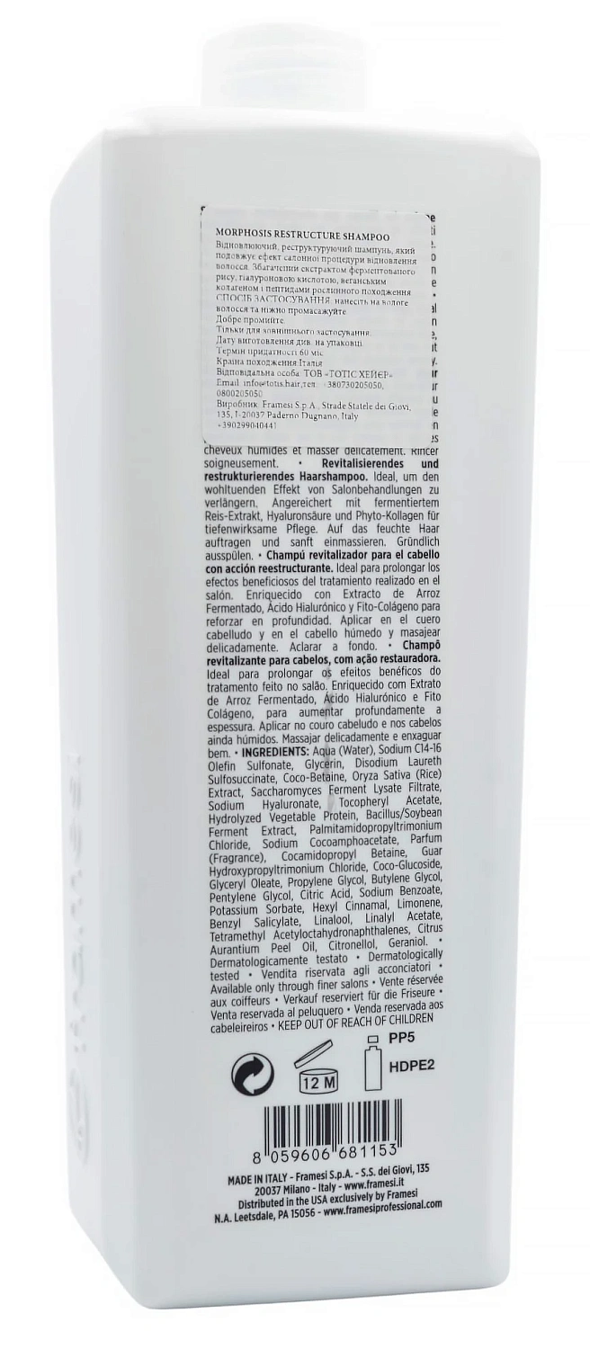Шампунь с эффективным восстанавливающим эффектом / Morphosis Restructure Shampoo / Framesi
