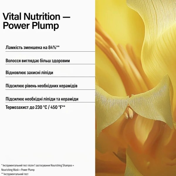 Незмивний гель-крем для зміцнення та термозахисту / NEW Vital Nutrition Power Plump / Keune купить
