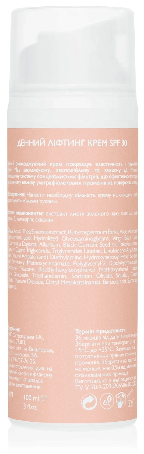 Денний ліфтинг крем SPF30 / Day Lift Cream SPF30 / KleoDerma