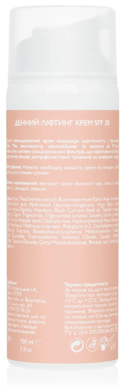 Денний ліфтинг крем SPF30 / Day Lift Cream SPF30 / KleoDerma купить