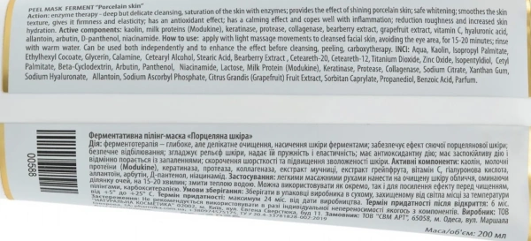 Ферментативная пилинг-маска «Фарфоровая кожа» / Ferment peeling mask «Porcelain skin» / pHarmika купить