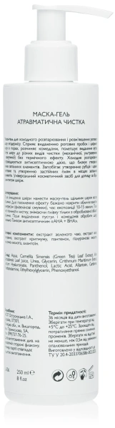 Маска-гель Атравматичная чистка / Mask-gel Hydration / KleoDerma купить