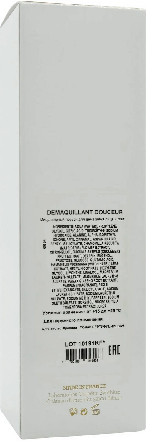 Лосьон для удаления макияжа / DEMAQUILLANT DOUCEUR / Gernetic