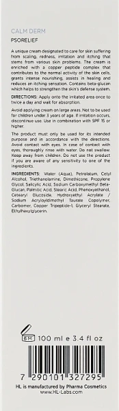 Крем для уменьшения шелушения / CALM DERM PSORELIEF / Holy Land купить