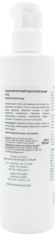 Мультифруктовое отшелушивающее мыло / Multifruit Peel Soap / Renew купить