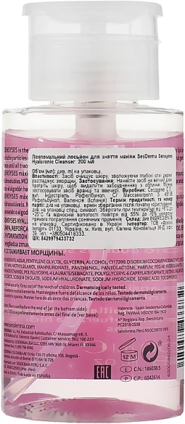 Гиалуроновый лосьон для очищения кожи /  Sensyses Hyaluronic / Sesderma купить