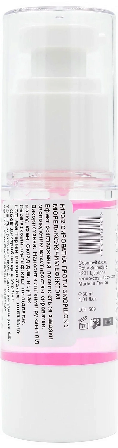 Увлажняющая сыворотка для разглаживания морщин / Anti-Wrinkle Serum / Derma Series