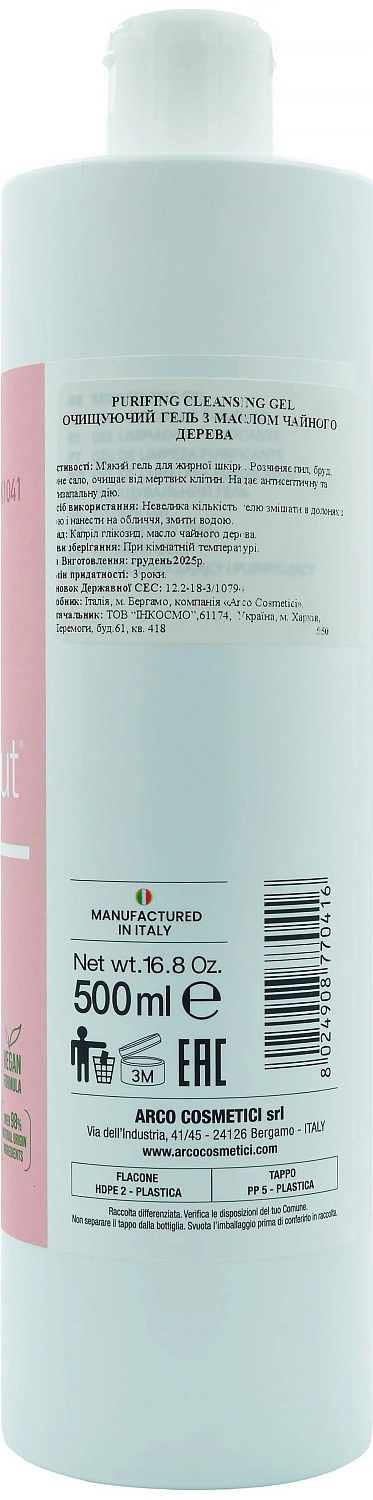 Очищающий гель с маслом чайного дерева / Cleansing gel / Dr.Kraut