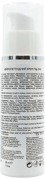 Нейропептидний крем під очі / Eye Cream / KleoDerma купить