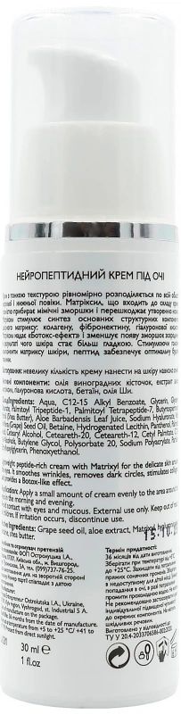 Нейропептидний крем під очі / Eye Cream / KleoDerma купить