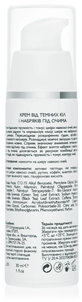 Крем від темних кіл і набряків під очима / Anti-Dark Circles Eye Cream / KleoDerma купить