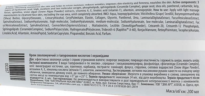 Крем увлажняющий с гиалуроновой кислотой и керамидами / Hyaluronic cream with ceramides / pHarmika купить